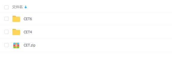 最近三年英语四级六级四六级真题PDF版